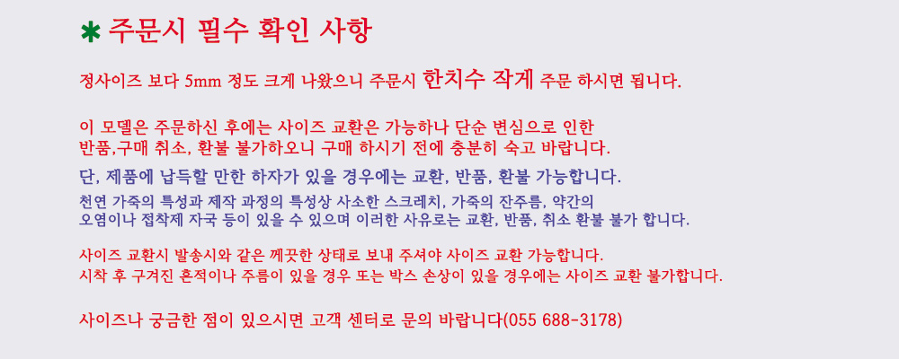 레드윙 처카, 남녀 공용 595
