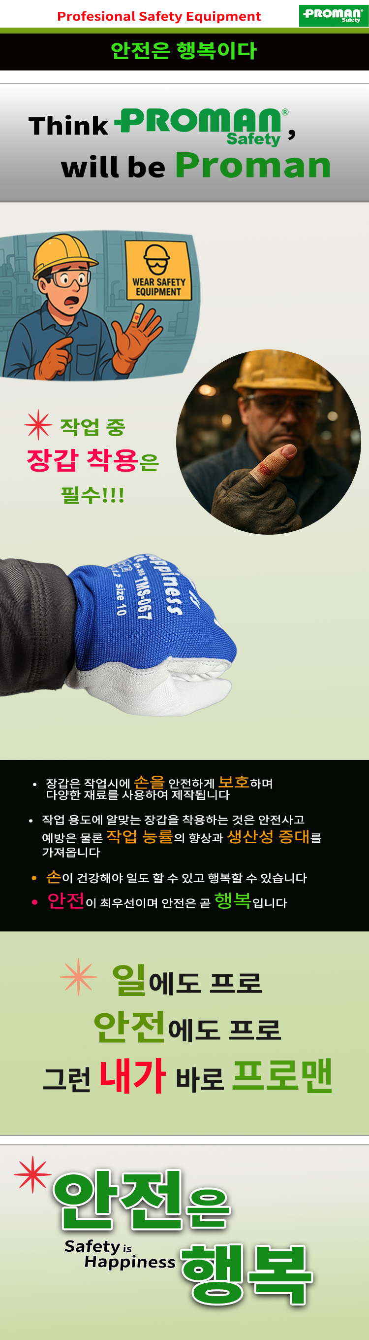 티엠에스 작업용 안전 가죽장갑(Leather Gloves), TMS-067